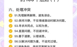 规则与人情，孰轻孰重？