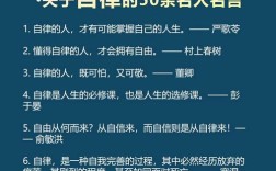 律己名言，律己名言警句