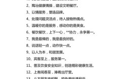 餐饮文化标语名言，哪些最能触动人心？
