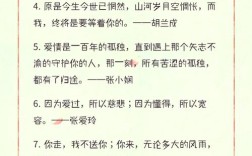 感情名人名言，哪句戳中你的心？
