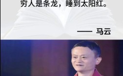 马云执行力名言核心是什么？