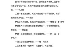 辉煌与梦想的名言，如何点亮人生？