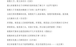 智慧名言，何为真谛？