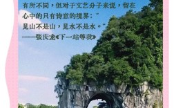桂林山水入诗来？