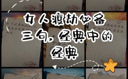 劫的名言，劫的名言名句