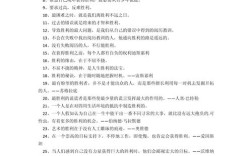 成功的名言，真能指引成功吗？