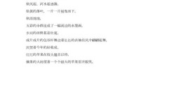 秋韵诗中藏何情？