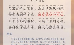 支硎诗歌，播放支诗