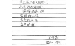 小学生诗歌如何贴近生活？