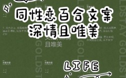 同性名言藏着怎样的深意？