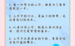 工作与生活的名言警句