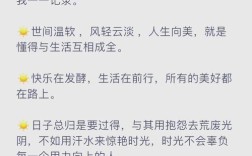那些流传千年的爱生活名言，究竟藏着怎样的生活智慧与人生启示？