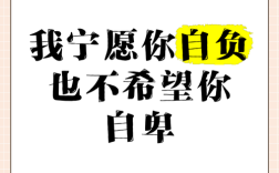 自卑名言警句，如何治愈心灵？