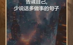 名言警句为何能告诫人？