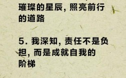 关于责任心的名言，关于责任心的名言警句