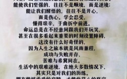 肩膀名言藏着怎样的生命力量？