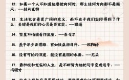 作文名言集，有哪些金句值得摘抄？