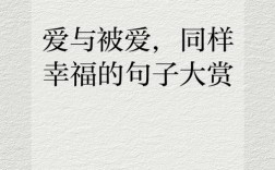 写爱的名言警句