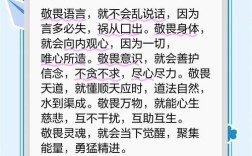 关于敬畏自然的名言，关于敬畏自然的名言孔子