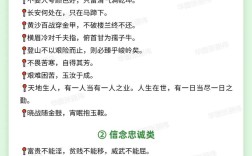 国考面试名言警句怎么用？