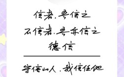 名言为何分信任与怀疑？
