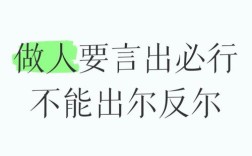 尔字的名言，尔字的句子