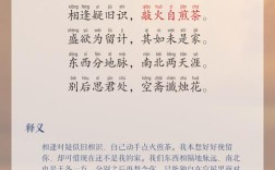 诗歌见面，何以动人？