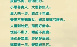 至理名言究竟蕴含何种深意？