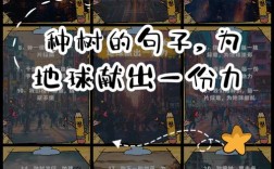 种大树名言有何深意？