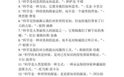 神奇的名人名言为何总被传颂？