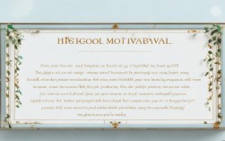 2025高考冲刺,哪些励志名言能高效提分?