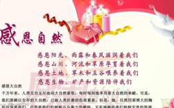 感恩自然诗歌，感恩自然诗歌朗诵视频