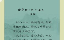 关于秋游的诗歌，关于秋游的诗歌现代