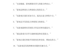 男生游戏名言，男生游戏名言名句大全