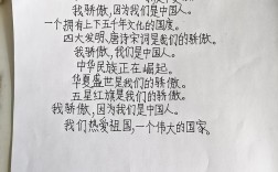 幼儿园爱国诗怎么教孩子懂爱国？