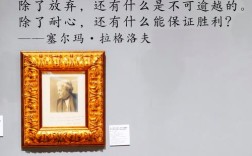 艺术家的名言藏着怎样的智慧？