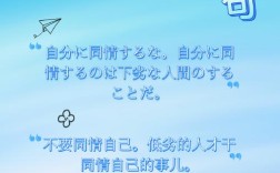 日本励志名言，日本励志名言名句