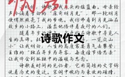 关于诗歌作文大全，关于诗歌作文大全500字