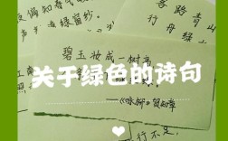 关于环保诗歌，关于环保诗歌现代诗