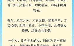 不懂得拒绝别人名言，不懂得拒绝人的名言