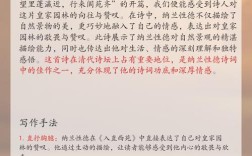 园林诗中藏何境？