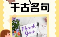 感恩诗句名言有哪些？