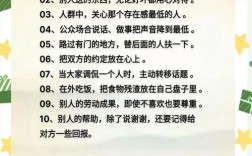 如何提升人际交往能力？