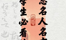 适合高中生的励志名言，适合高中生的励志名言警句