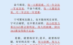 哲学奋斗名言，如何点燃奋斗之火？