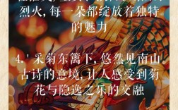 赞美菊花的名言