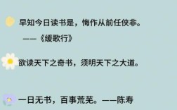 关干读书的名言警句，关干读书的名言警句摘抄大全短