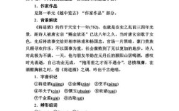 如何欣赏古代诗歌散文？