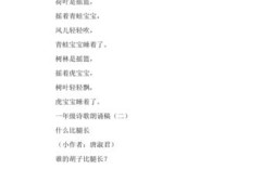 诗歌朗诵一年级男生