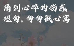 心碎名言，藏着怎样的治愈密码？